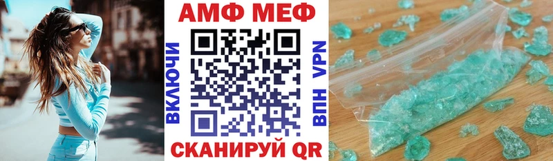 АМФЕТАМИН Розовый  Нюрба 