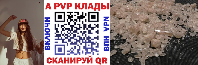 А ПВП кристаллы Нюрба