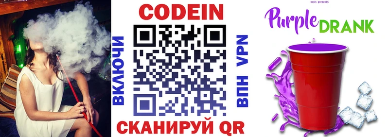 где купить   Нюрба  Кодеиновый сироп Lean напиток Lean (лин) 