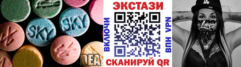 ЭКСТАЗИ круглые  Нюрба 
