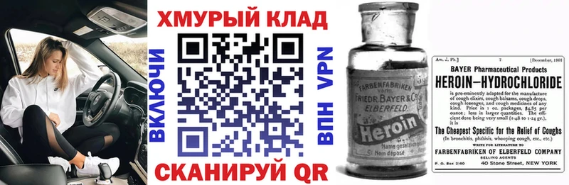 маркетплейс состав Нюрба Героин хмурый