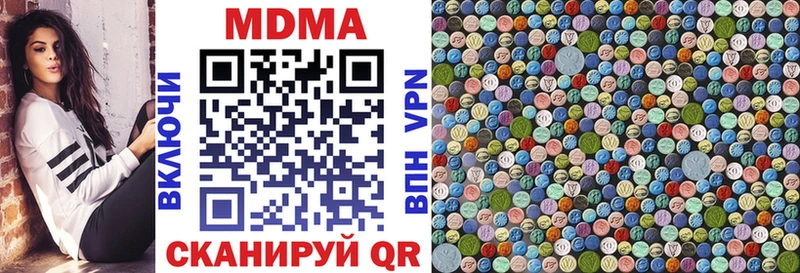 MDMA crystal  Нюрба 