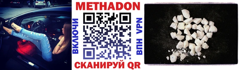 МЕТАДОН кристалл Нюрба