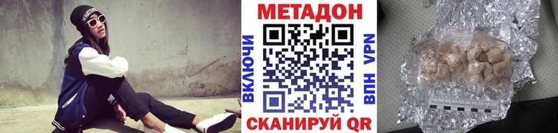 купить  сайты  Нюрба  mega онион  МЕТАДОН methadone 